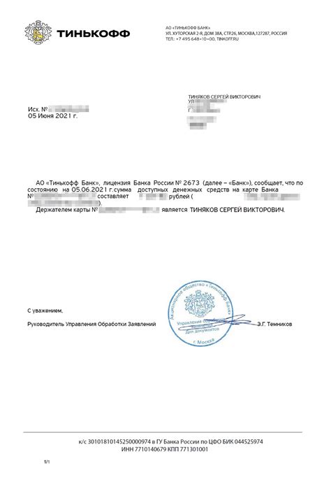 Запрос у банковского консультанта