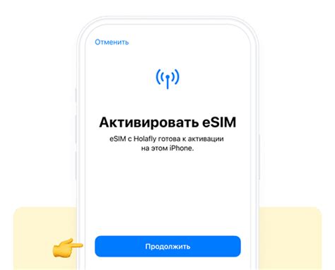 Запрос QR-кода для активации eSIM