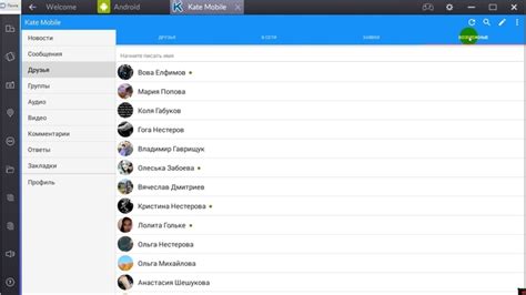 Запуск Кейт Мобайл после установки