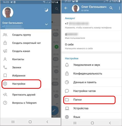 Запуск Телеграм на новом устройстве
