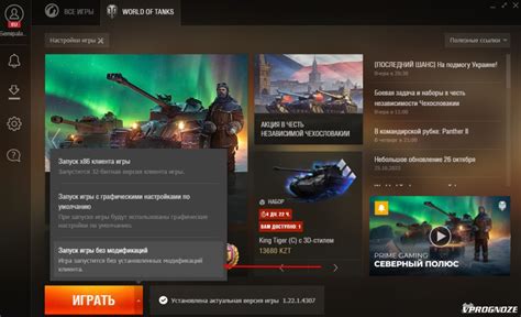 Запуск игры без оттенков