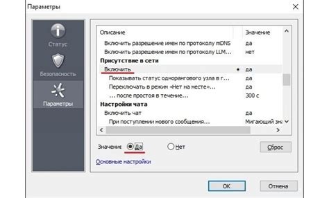 Запуск игры через Hamachi