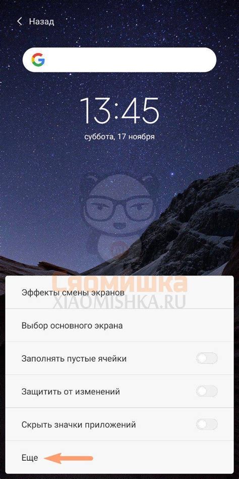 Запуск и настройка лаунчера