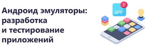 Запуск и тестирование приложения