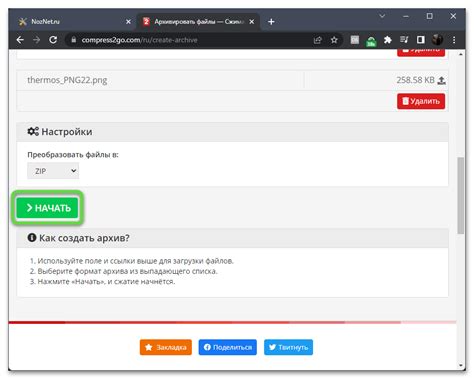 Запуск обработки