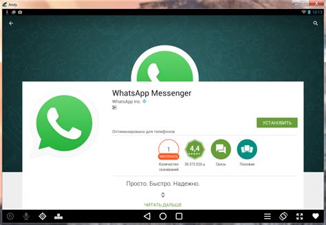 Запуск приложения WhatsApp на телефоне