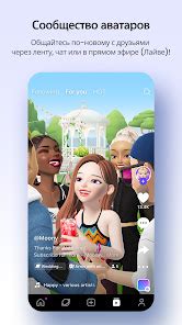 Запуск приложения ZEPETO