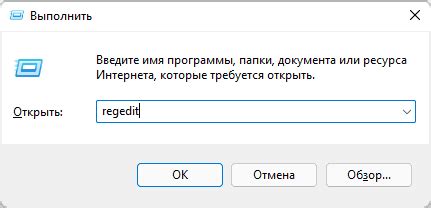 Запуск программы для добавления MBR