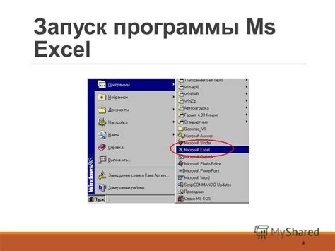Запуск программы Excel на MacBook
