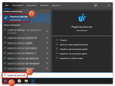 Запуск программы Revenge