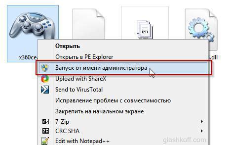 Запуск программы x360ce