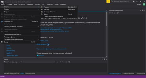 Запуск проекта из Visual Studio в Unity
