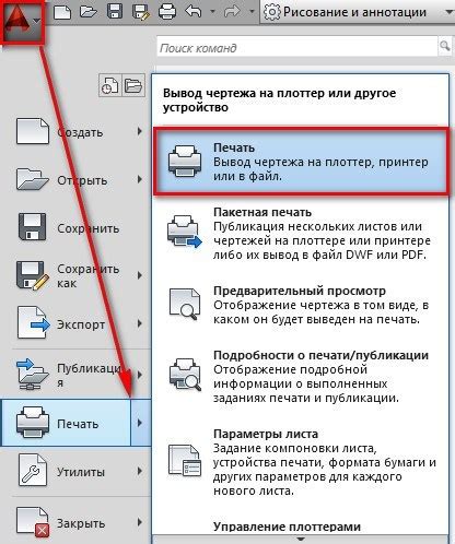 Запуск процесса конвертирования PDF в DWG