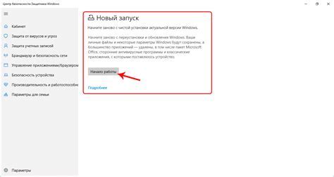 Запуск процесса установки Free McBoot