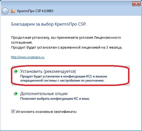 Запуск процесса установки SYS