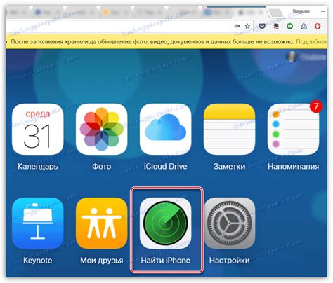 Запуск путеводителя на iPhone