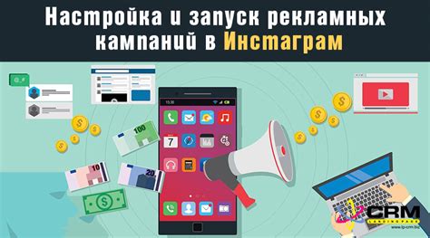 Запуск рекламных кампаний и акций