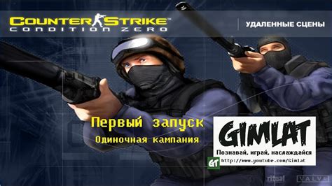 Запуск Counter-Strike