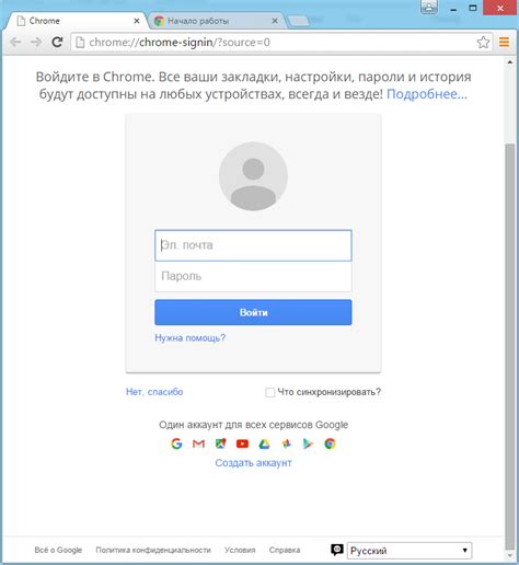Запуск Google Chrome