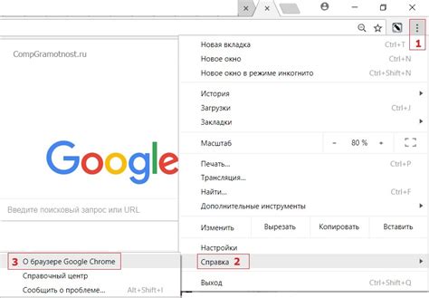 Запуск Google Chrome через поиск Windows