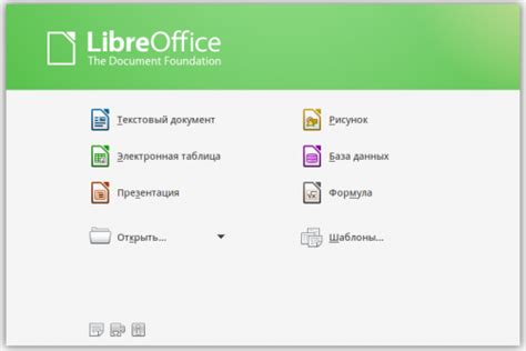 Запуск LibreOffice