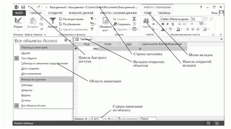 Запуск Microsoft Access