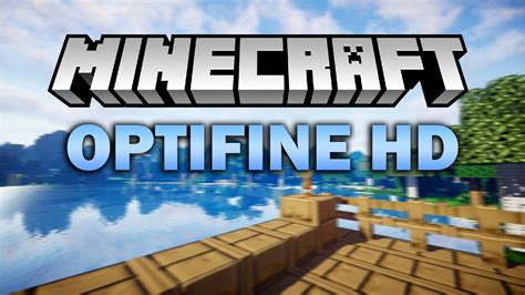 Запуск Minecraft с оптифайн