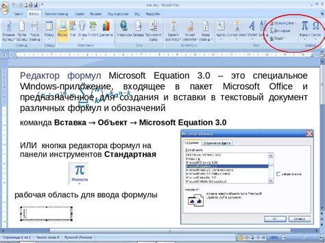 Запуск Word