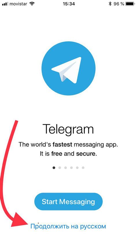 Запустите Телеграмм на вашем смартфоне или планшете