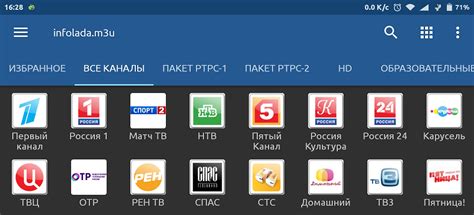 Запустите IPTV-приложение и наслаждайтесь просмотром!