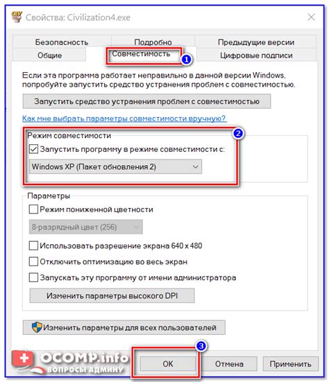 Запустить игру и проверить результат
