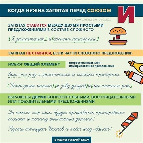 Запятая перед чем-либо в сложноподчиненных предложениях