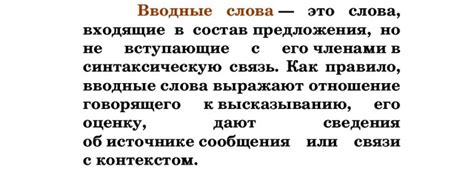 Запятая после "скорее всего": мнения лингвистов