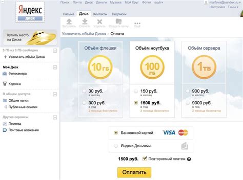 Заработайте дополнительное пространство на Яндекс Диске