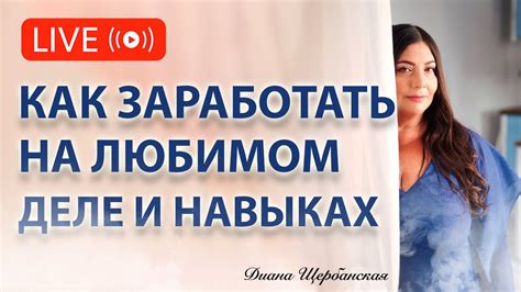 Заработок на своих навыках