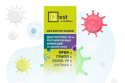 Заражение инфекциями