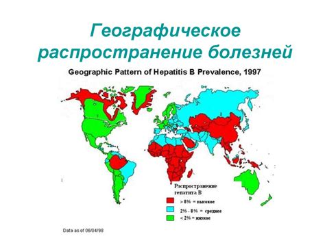 Зараза и распространение болезней