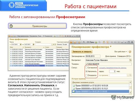 Заранее созвониться