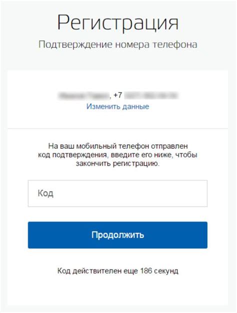 Зарегистрируйтесь в ЕСИА