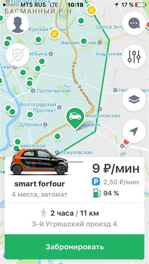 Зарегистрируйтесь в приложении Сити Драйв