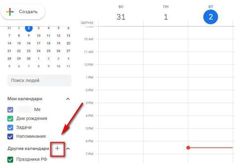 Зарегистрируйтесь в Google Календаре