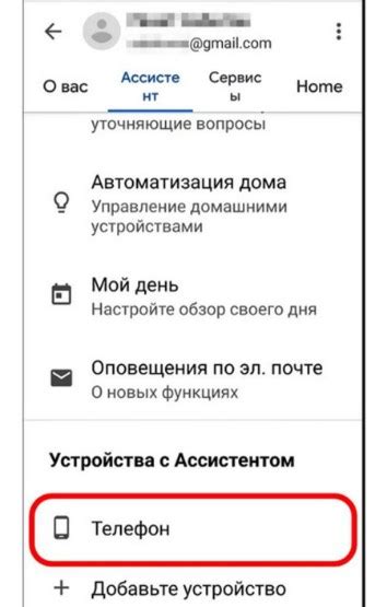Зарегистрируйтесь на платформе голосового помощника
