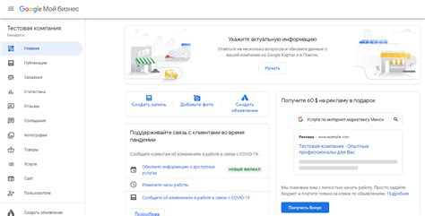 Зарегистрируйтесь на Google My Business: