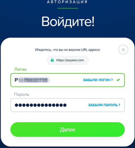 Зарегистрируйте аккаунт Payeer