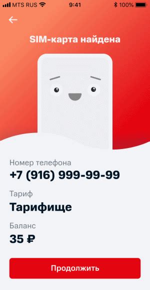 Зарегистрируйте SIM-карту