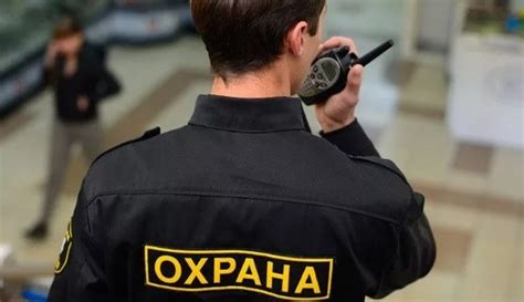 Зарплата охранника в Мариуполе
