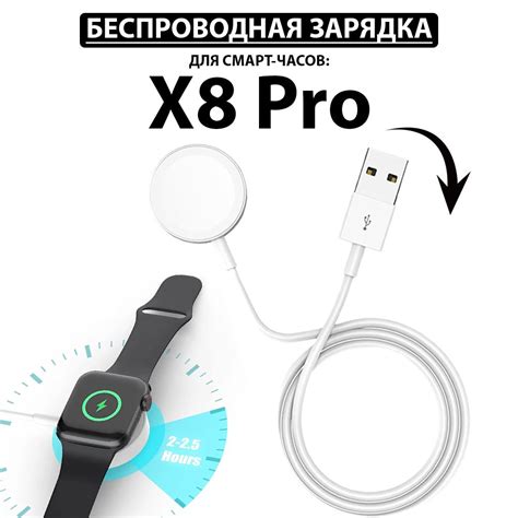 Зарядка и включение часов X8