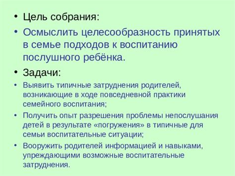 Затруднения в повседневной поддержке и поддержке на расстоянии