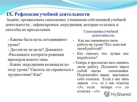 Зафиксируйте результат