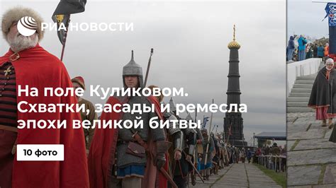 Захватывающие битвы и схватки